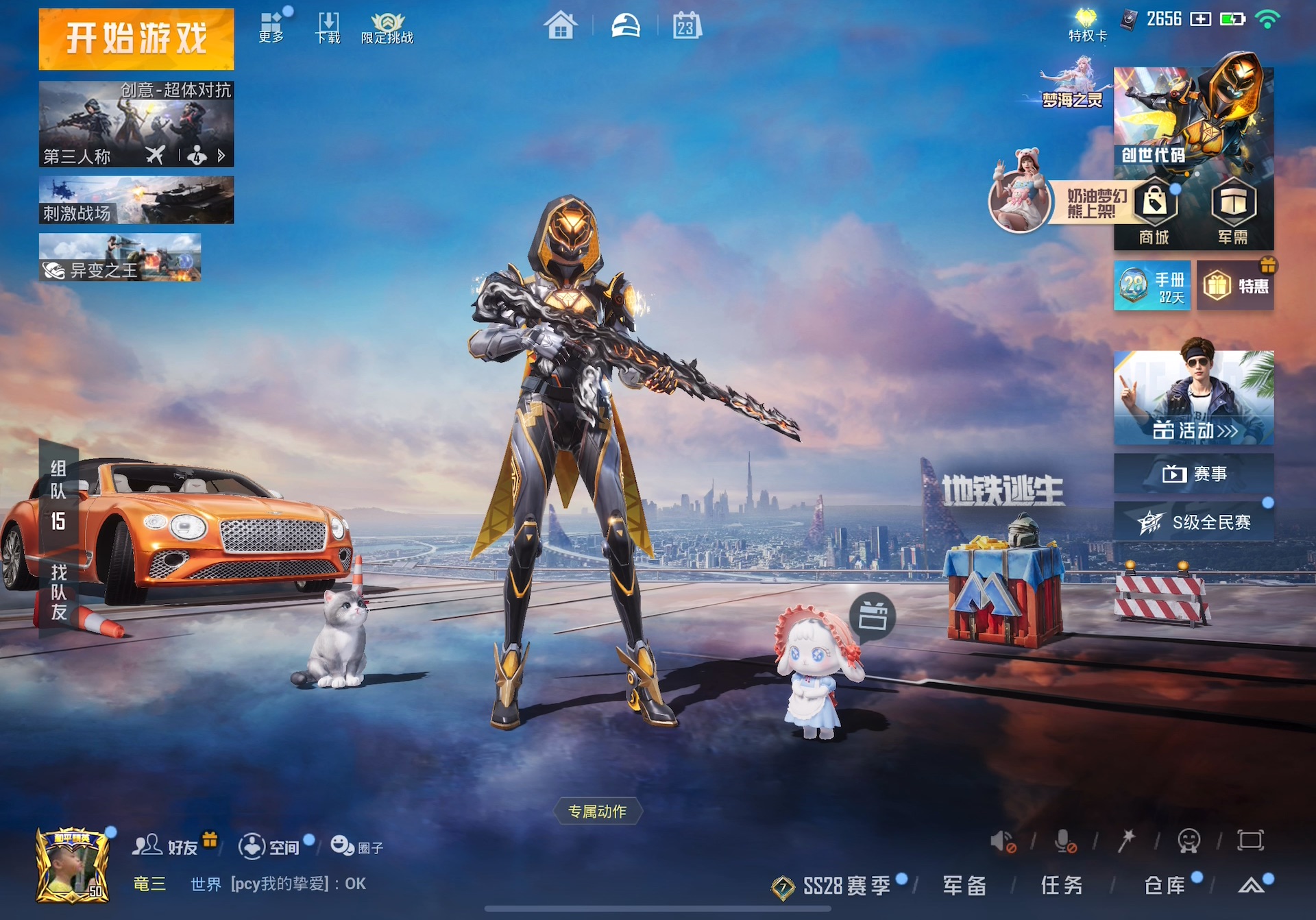 【暗区黑武士直装科技】只需要两个连续的雨天，就能重塑一段感情